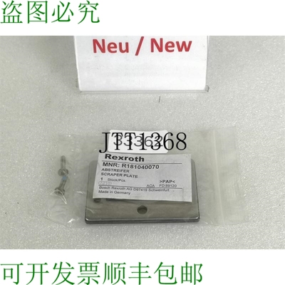 原装供应力士乐 R181040070 Grattoir 刮板