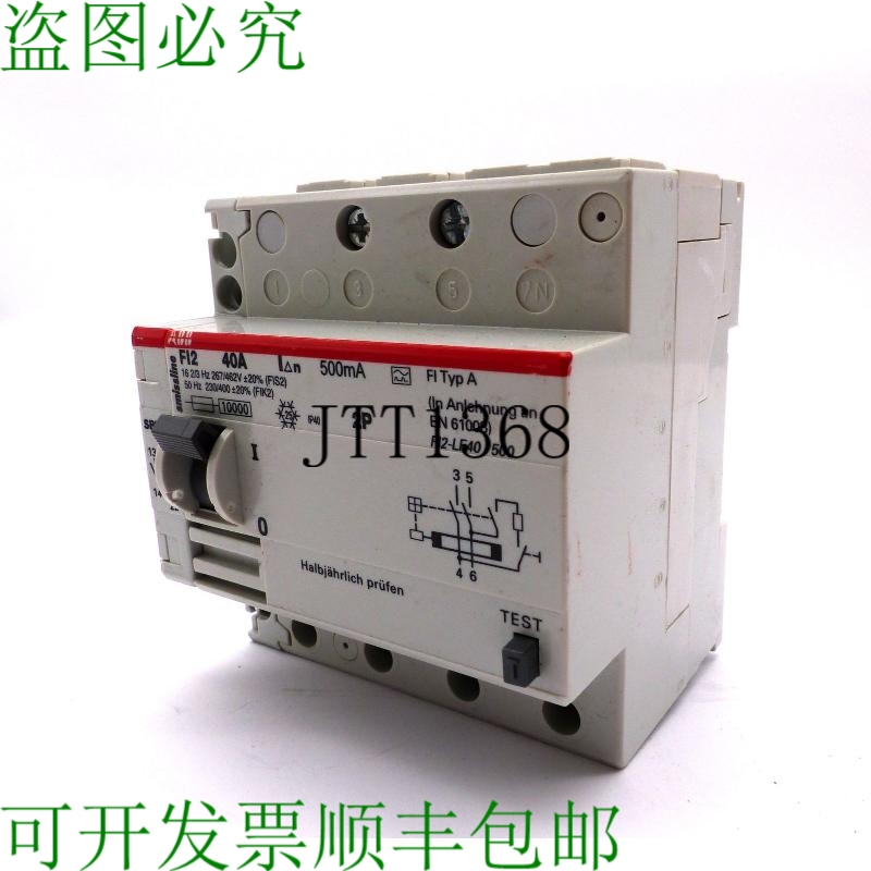 原装供应ABB FI2 40A 500mA FI A FI2-LF40/500 手臂型二手-