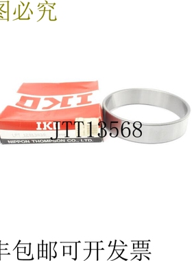 原装供应IKO LRT12013030 NSNP