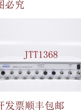 原装供应SPIRENT SR5058,测试配置单元,SN:UCU310H3