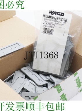 原装供应84x WAGO 280-374 280374 端板 中间板