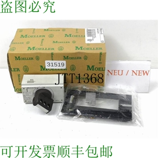 原装供应Moeller NZM1-XDTV Poignée Rotative Fermant à Clé