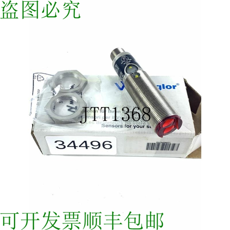 原装供应Wenglor LD86PCV3 镜面反射式反射传感器