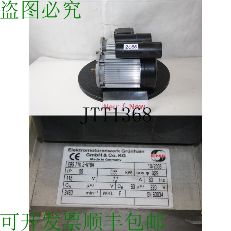 原装供应EMGR EBS 71K 2-N1BA 0.55KW 电动马达 60HZ 115V