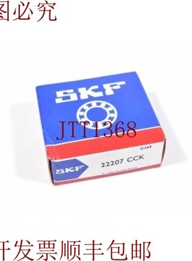 原装供应SKF 22207 CCK ,Esféricos Rodamientos Rodillos Explo