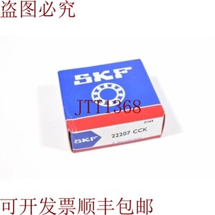 原装供应SKF 22207 CCK ,Esféricos Rodamientos Rodillos Explo