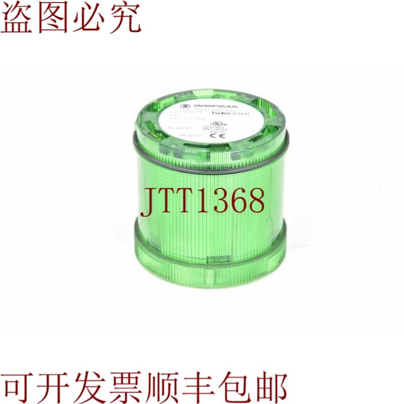 原装供应Werma 647 210 75,永久轻元素(佛得角)