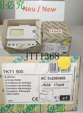 原装供应7KT1500 电表 电能表 L显示屏 直接连接 63A