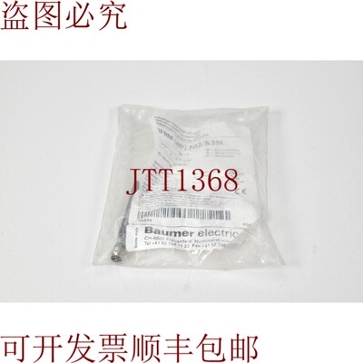 原装供应Baumer Ifrm 06p1702/S35l,感应式近端传感器 139246 -