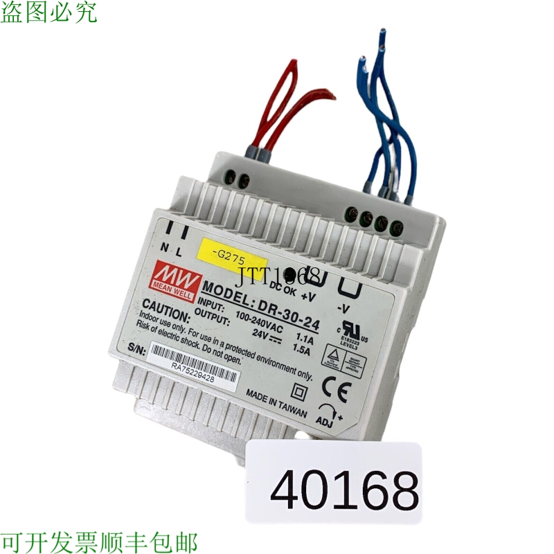 原装供应明纬 DR-30-24 电源适配器