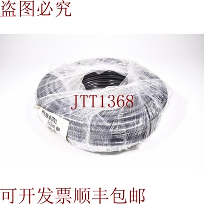 原装供应Ariaform H810 009 40 Stoll,压缩空气软管 1PE=40m -