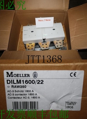 原装供应Moeller DILM1600/22 RAW250 保护 1600 A 接触器