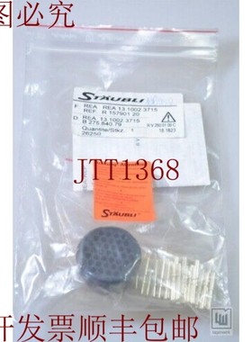 原装供应St?ubli REA 13.1002.3715/13.1002 3715, 157901.20, 插