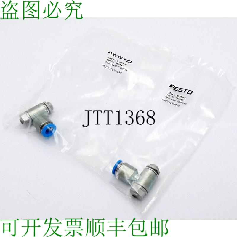 原装供应2x  GRLA-1/8-QS-8-D 193145 节流单向阀用