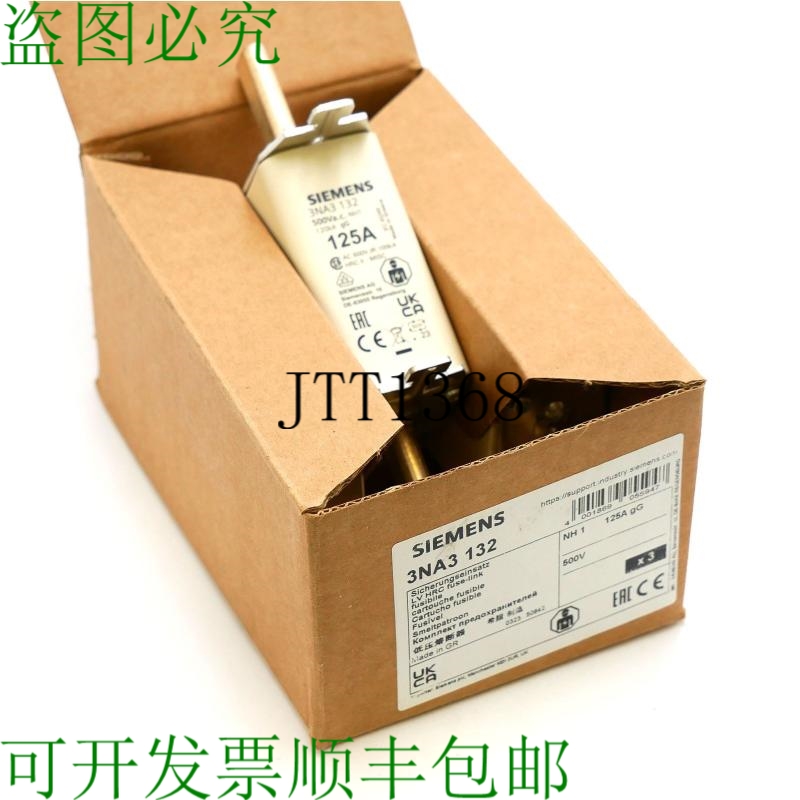 原装供应3x  3NA3 132 3NA3132 500 V 125 A 熔断器用