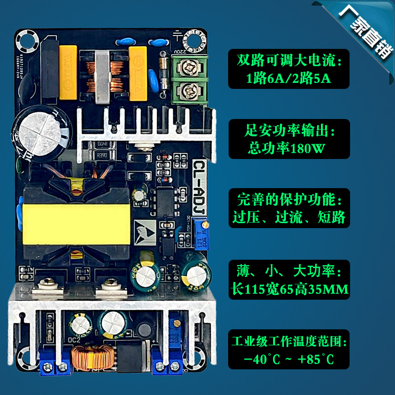 24V12V5V开关电源板 大功率工业电源模组裸板 双路输出可调180W