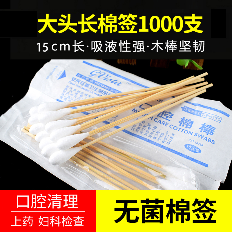 台湾口腔棉棒15lm一次性消无菌棉棒单头皮肤科婴儿宝宝用棉签包邮|msdalam kategori keluarga/Alat Pembersihan peribadi, Peralatan pembersihan penjagaan diri, swab/swab/Bale - dari Buy2taobao.com untuk memberikan perkhidmatan ejen Taobao profesional membeli