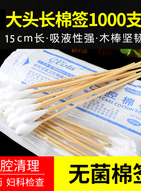 台湾口腔棉棒15cm一次性无菌棉棒婴幼儿老人长根口腔护理清洁棉签