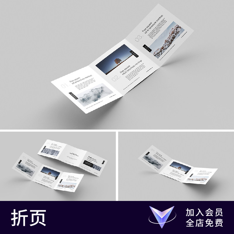 【七八素材样机】横版三折页宣传小册子传单菜单贴图效果包装展示图片