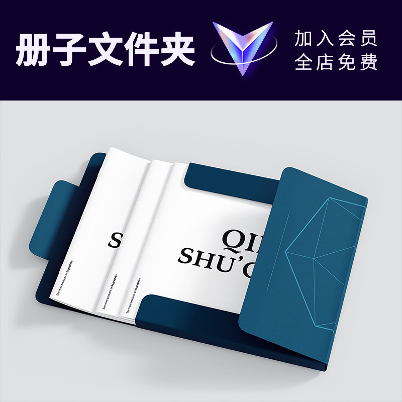 方形画册卡套盒子册子说明书手册封面提案贴图样机效果展示ps素材图片