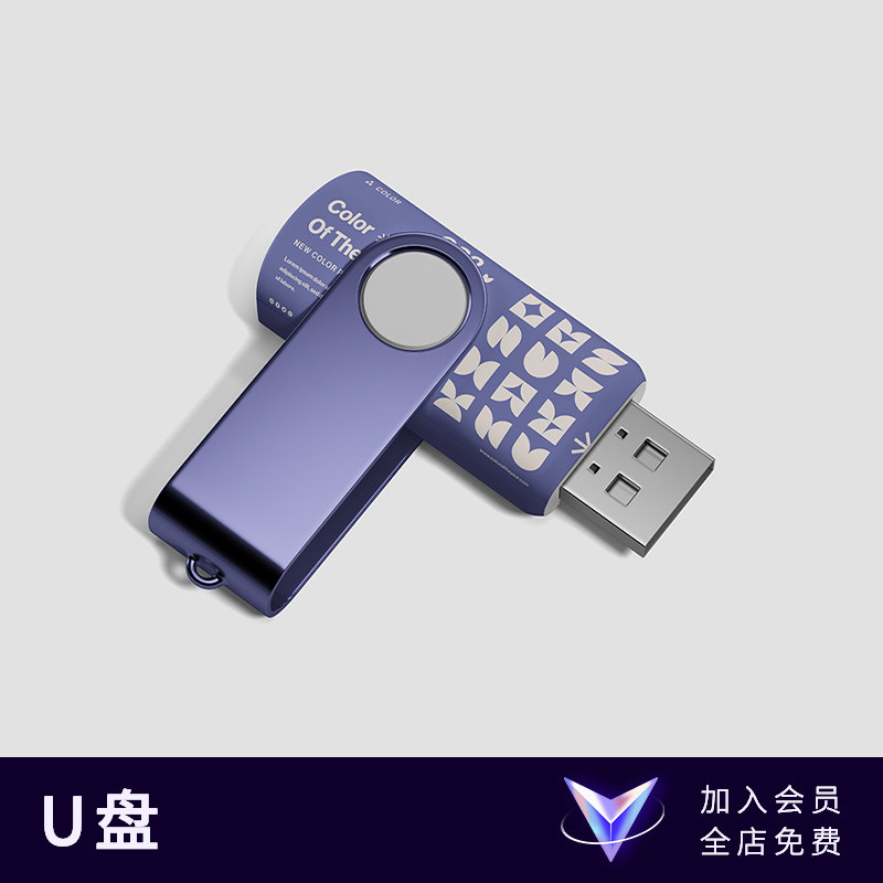 文创图案U盘USB闪存盘效果图展示PSD智能贴图样机模板设计素材PS图片