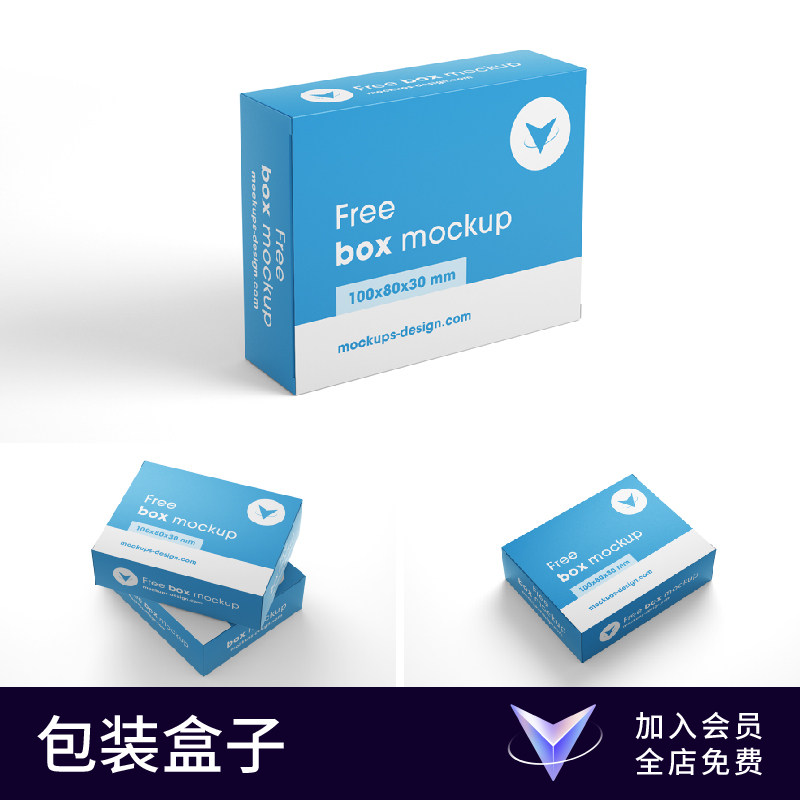 【七八素材样机】长方形矩形纸盒包装设计品牌VI提案PSD效果图片