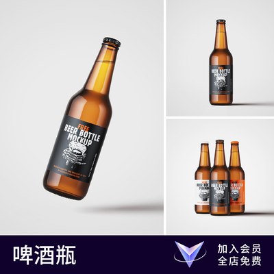 【七八素材样机】啤酒饮料瓶子包装图logo智能贴图vi场景展示ps