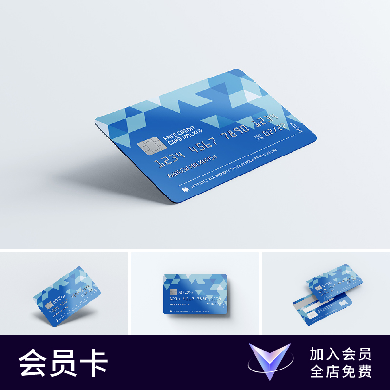 【七八素材样机】卡片会员卡智能贴图样机模板PSD分层设计素材