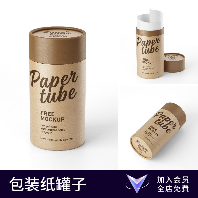 【七八素材样机】食品茶叶圆筒纸筒包装纸罐智能贴图PSD设计模板图片