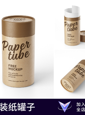 【七八素材样机】食品茶叶圆筒纸筒包装纸罐智能贴图PSD设计模板