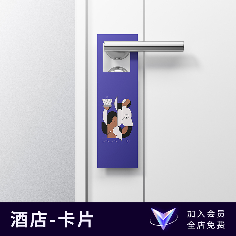 酒店宾馆门把手挂牌提示门牌效果图展示PSD贴图样机模板设计素材