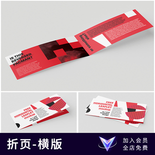 【七八素材样机】横版画册四折页海报宣传单设计展示VI智能贴图PS