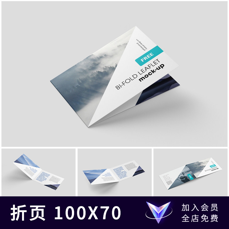 【七八素材样机】品牌宣传小册子对折页设计空白贴图智能设计模板图片