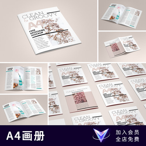 【七八素材样机】A4A5杂志画册书籍封面内页效果图展示PS智能设计