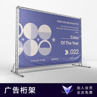 户外展台展板立场广告牌室外横幅桁架VI设计PSD提案样机贴图素材