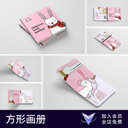 【七八素材样机】儿童卡通插画书本书籍画册智能贴图模板分层设计