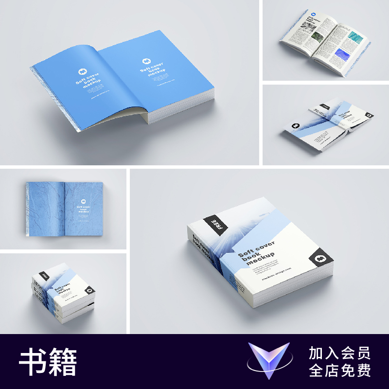 【七八素材样机】画册书籍杂志封面内页效果图展示PS贴图设计模板