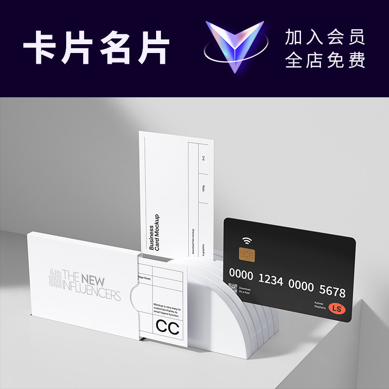 实物模型信用卡名片夹卡纸卡片效果VI场景贴图样机模版ps设计素材图片