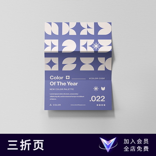 小册子三折页传单菜单效果图展示PSD智能贴图样机VI模板设计素材