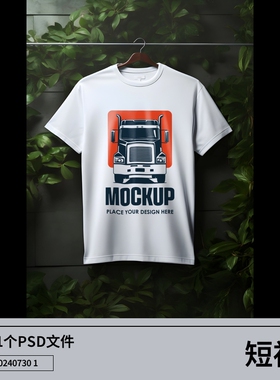 智能潮流服装素材喵作品效果T恤样机Opsd半袖模型短袖文化衫