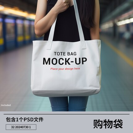 S素材喵手提袋样机模型展示智能贴图帆布袋购物袋效果
