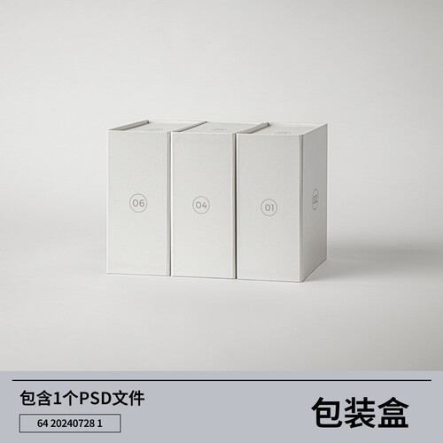 psd盒子效果纸质礼盒竖盒飞机盒包装盒K素材喵展示盒子包装