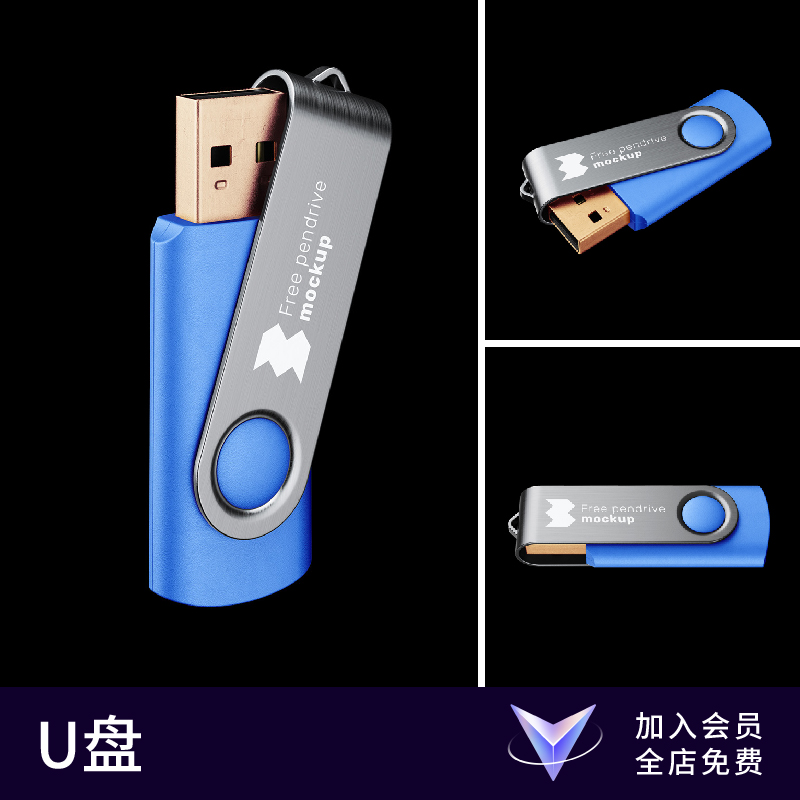 【七八素材样机】USB存储卡科技企业VI提案U盘贴图样机PSD可改色