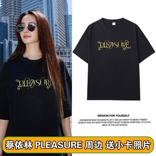 jolin蔡依林2026演唱会PLEASURE同款周边短袖T恤男女纯棉应援衣服
