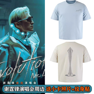 Evolution深圳应援款反光龙骨2026谢霆锋进化演唱会短袖t恤上衣潮