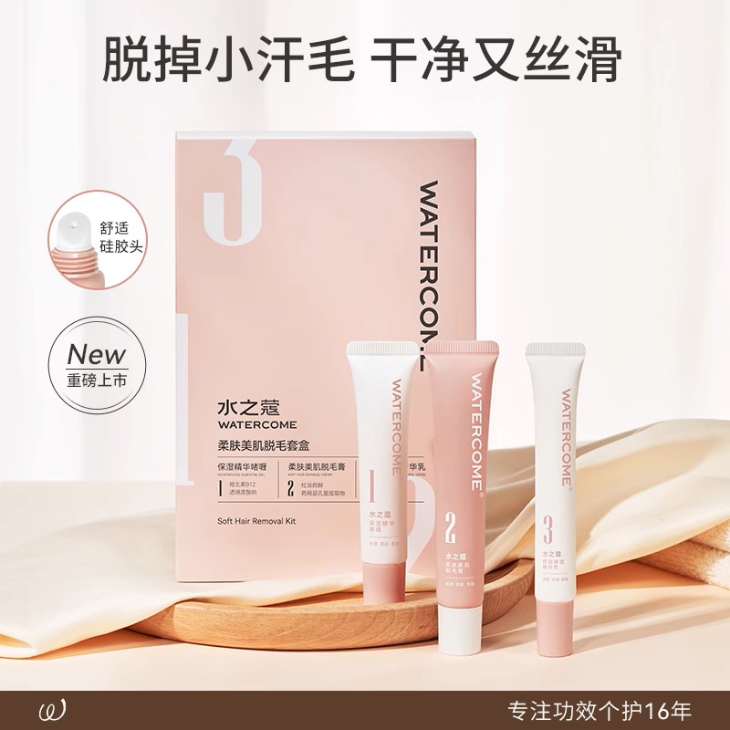 水之蔻唇部脱毛专用温和不刺激