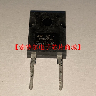STTH6006W TO-247【索特尔电子芯片商城】原装可直拍