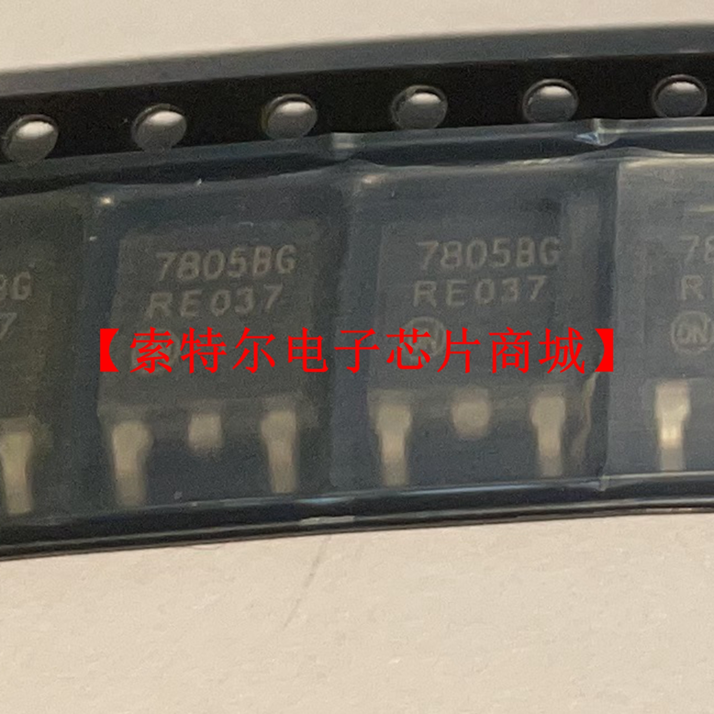 MC7805BDTRKG TO-252【索特尔电子芯片商城】原装可直拍