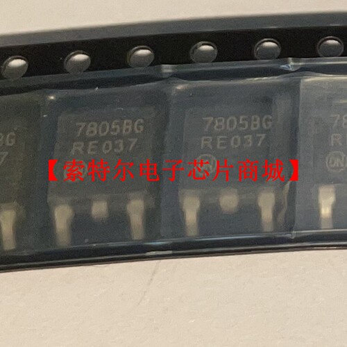 MC7805BDTRKG TO-252【索特尔电子芯片商城】原装可直拍