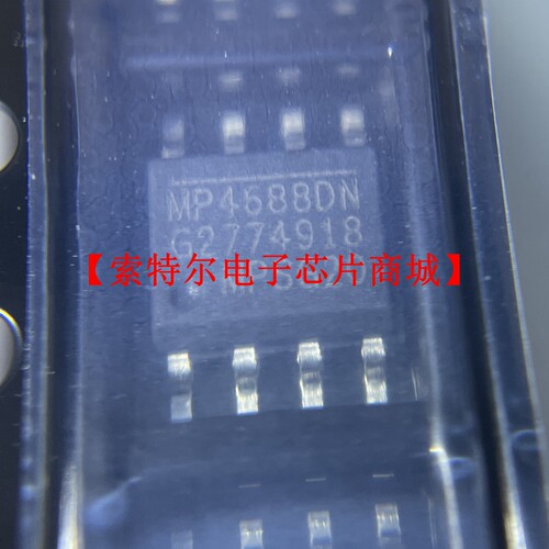 MP4688DN-LF-Z SOP8【索特尔电子芯片商城】原装可直拍